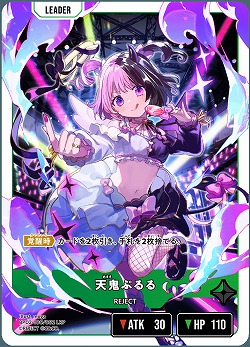 天鬼ぷるる(LRP)【BP02-100LRP】